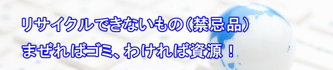 出張細断とは